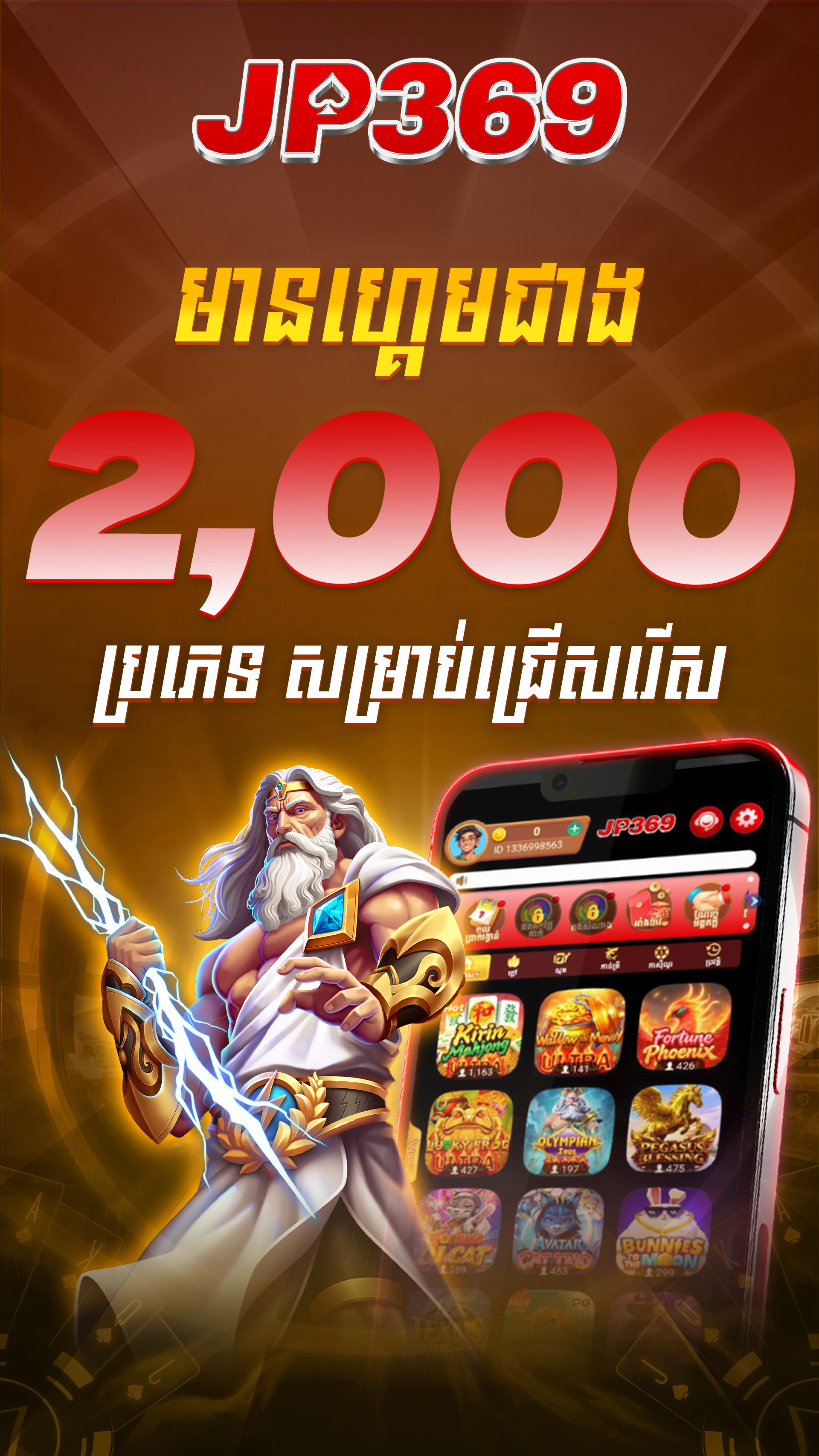 Download APK
